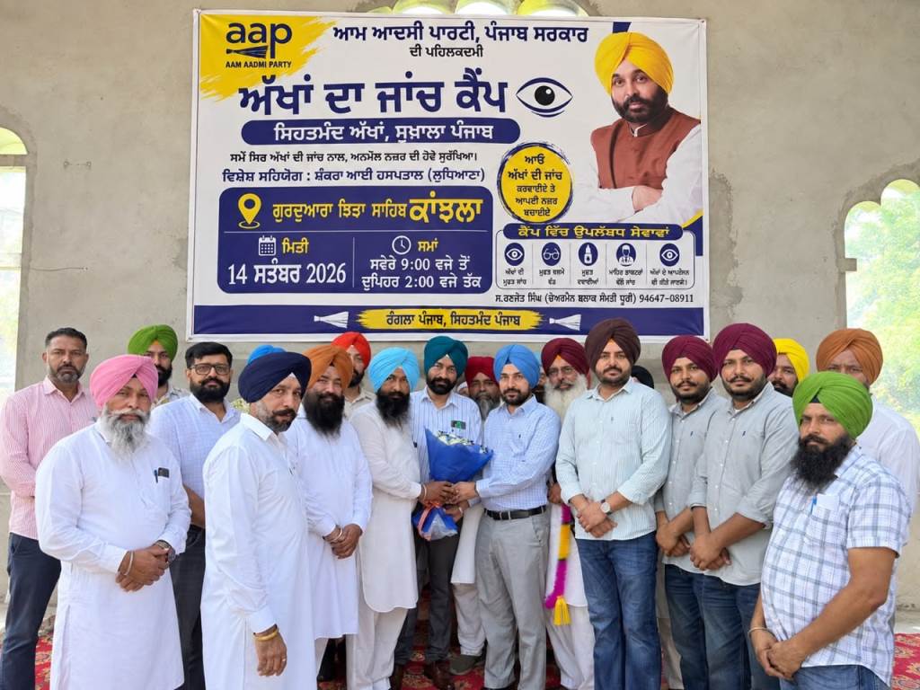 ਪਿੰਡ ਕਾਂਝਲਾ ਵਿਖੇ ਲੱਗੇ ਮੁਫ਼ਤ ਅੱਖਾਂ ਦੇ ਜਾਂਚ ਕੈਂਪ ਦਾ ਓਐਸਡੀ ਸੁਖਵੀਰ ਸਿੰਘ ਵੱਲੋਂ ਉਦਘਾਟਨ